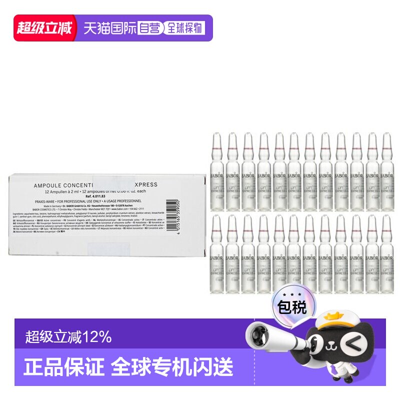 香港直邮芭宝 CP安瓶提拉紧实浓缩精华液正品