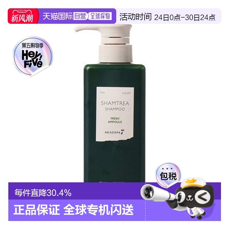 韩国直邮OLIVE YOUNG专享 Headspa7清爽安瓶洗发水 500ml正品