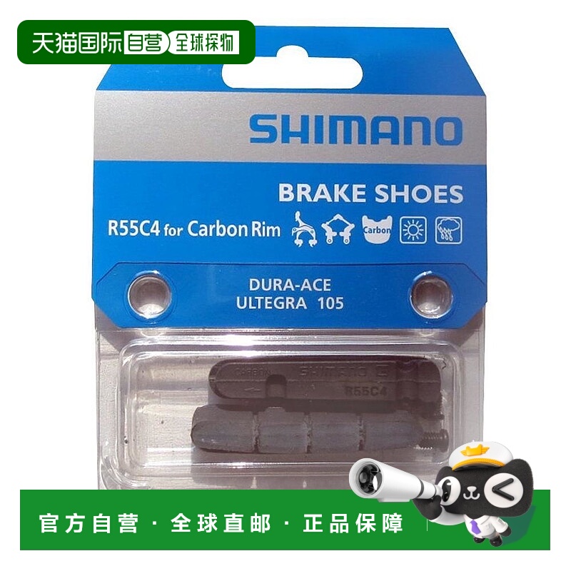 【日本直邮】禧玛诺R55C4自行车盒式刹车蹄片BR-9000碳纤维车圈用