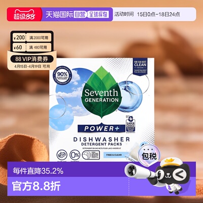 香港直发Seventh Generation七世代洗碗机洗碗块洁净清洁耐正品