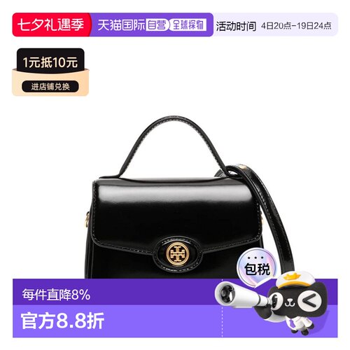 自营TORY BURCH汤丽柏琦女士Robinson漆皮磁扣翻盖开合单肩包