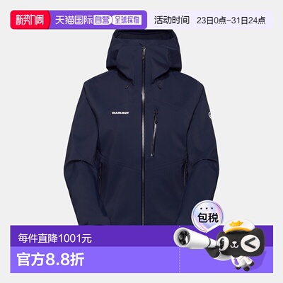 自营欧洲直邮Mammut Alto Guide HS 女士连帽猛犸象硬壳夹克外套