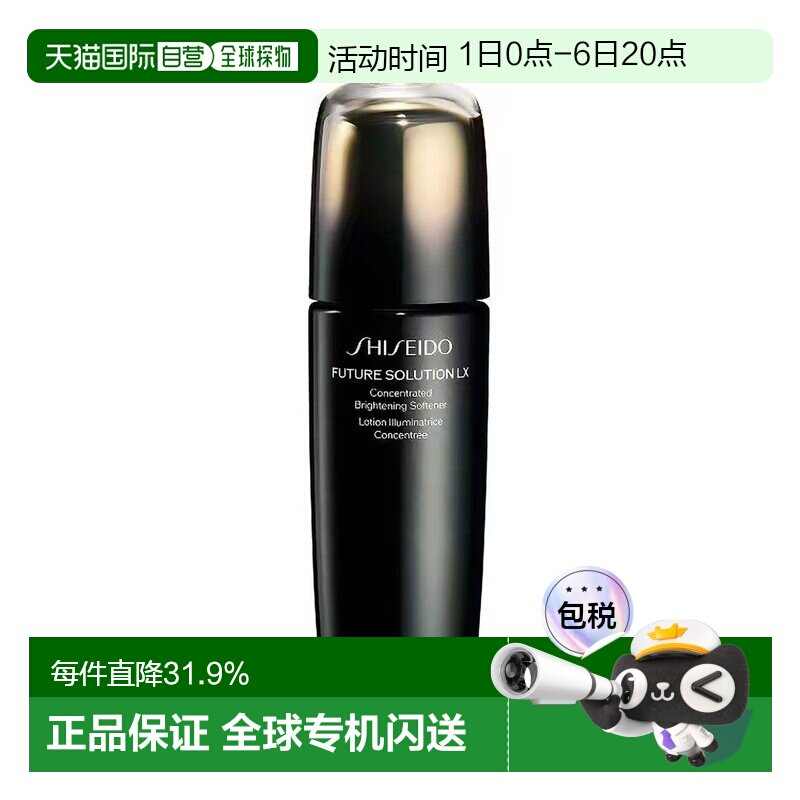 香港直邮资生堂/SHISEIDO 时光琉璃御藏柔肤水乳二合一 170ml正品图片