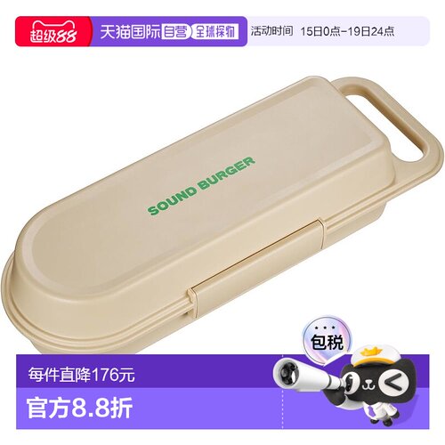 【日本直邮】铁三角 Sound Burger AT-SBC1 BG 硬盒新款