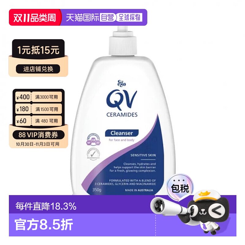 澳大利亚直邮Ego QV神经酰胺洁面乳温和清洁保湿平衡保滋润正品