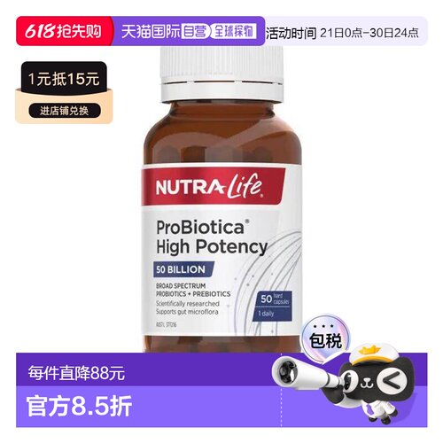 澳大利亚直邮Nutra life益生菌调理肠胃肠道便秘反酸效期到27.5