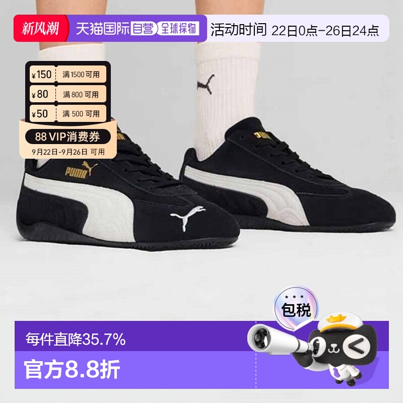 韩国直邮puma彪马Speedcat系列赛车鞋薄底低帮防滑男女运动休闲鞋