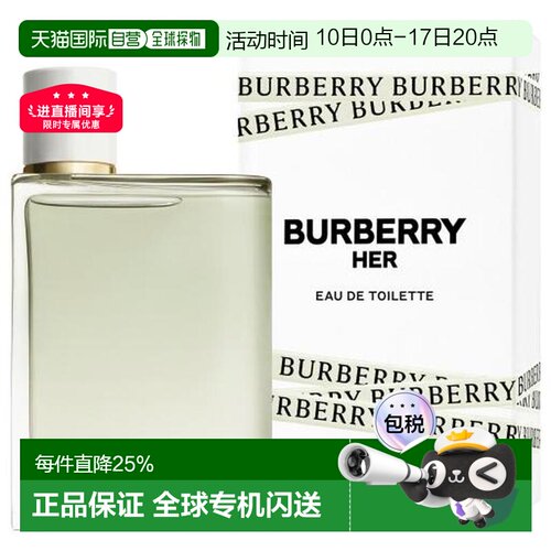 香港直邮Burberry 巴宝莉 花与她果漾青提软糖淡香水100ml正品