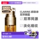 修护正品 双萃眼霜20ml保湿 淡化 娇韵诗 香港直邮Clarins