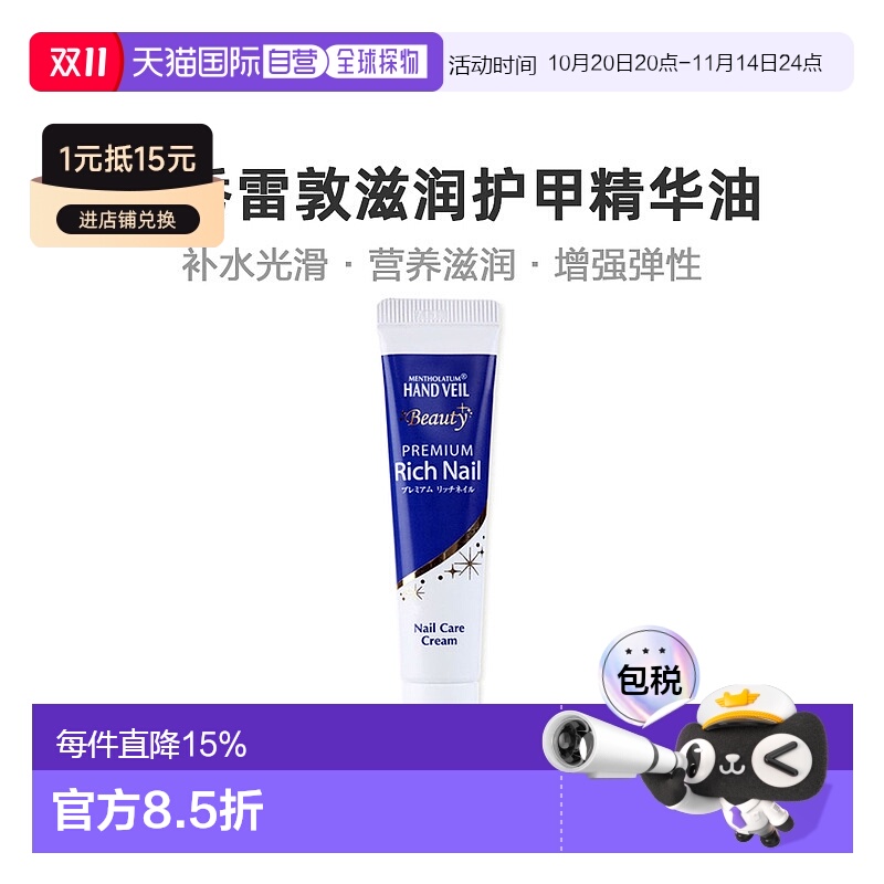 韩国直邮曼秀雷敦护甲油12g营养滋润光滑指甲修护健康亮泽女
