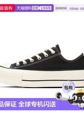 日本直邮匡威 ALL STAR LIFTED OX 男女低帮运动鞋黑色（31317410