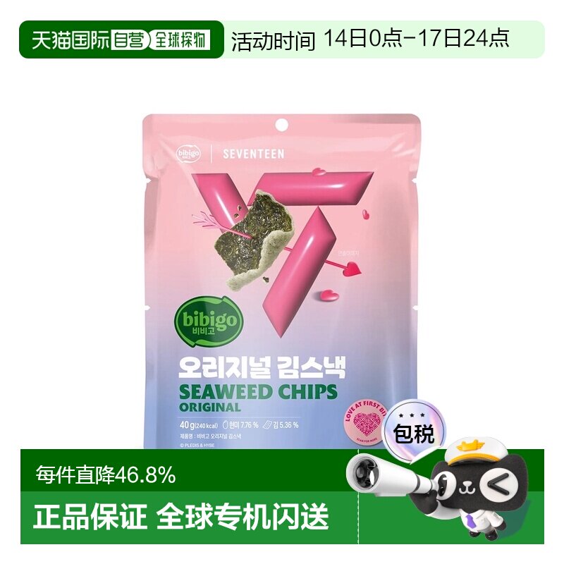 韩国直邮CJ希杰bibigo原味/甜玉米膨化海苔片40g*10包人气零食