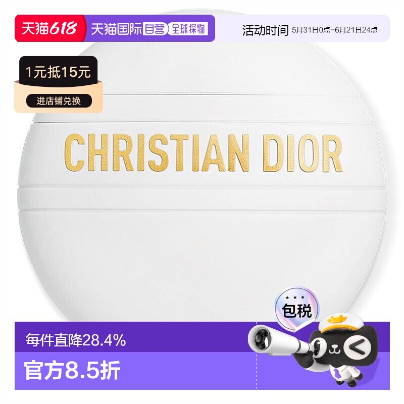 日本直邮迪奥    Dior2024年新品真我系列多用乳霜金标护手霜50ml