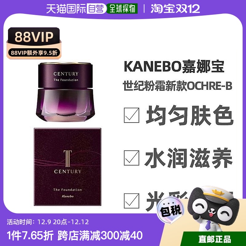 ɫ 50g ձֱKANEBOȱ TWANY CENTURY͹󸾷˪30g  OCB900.12Ԫ(88VIP 95)