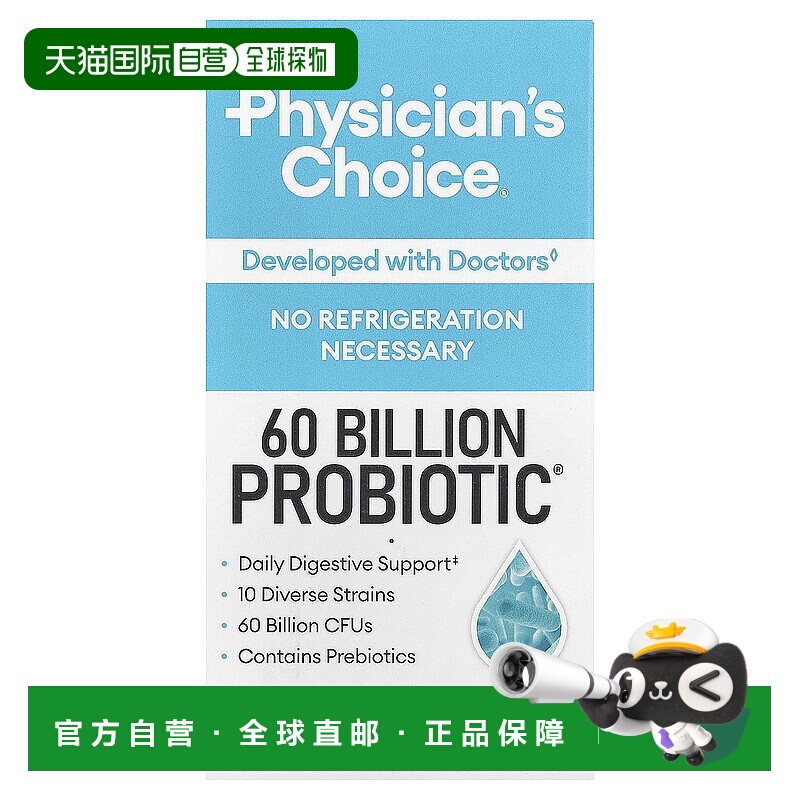 香港直发Physician'S Choice益生菌素食胶囊温和易吸收30粒