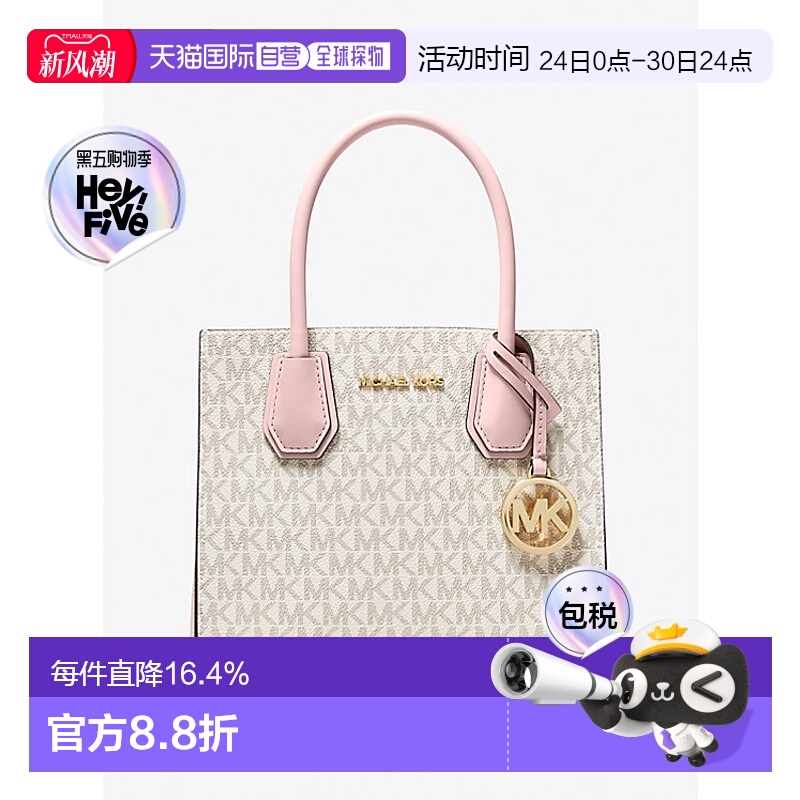 美国直邮MICHAEL KORS 女士MERCER系列香草拼粉色皮革手提斜挎包