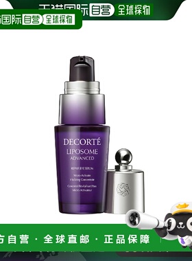 香港直邮Cosme Decorte 黛珂 小紫瓶眼部精华20ml滋润