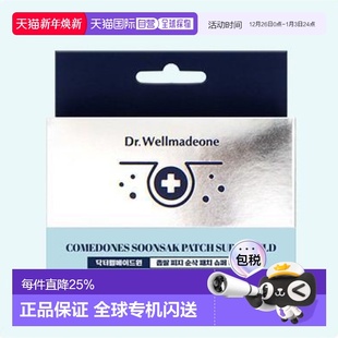 韩国直邮OLIVE Dr.Wellmadeone隐形痘痘贴轻度净痘印去 YOUNG专享