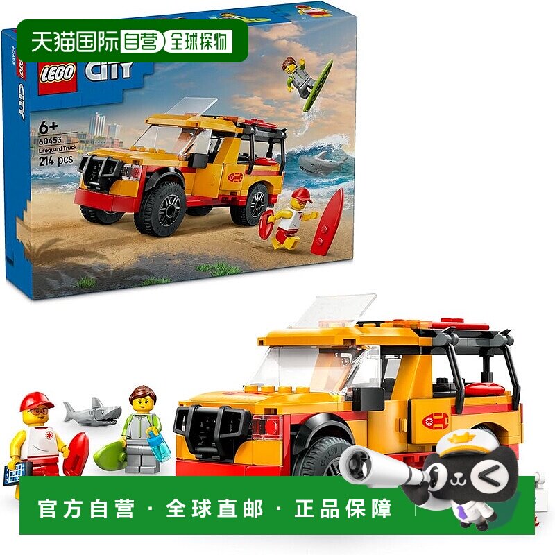 【日本直邮】乐高城市救生员救援车玩具生日礼物积木益智男孩女孩图片