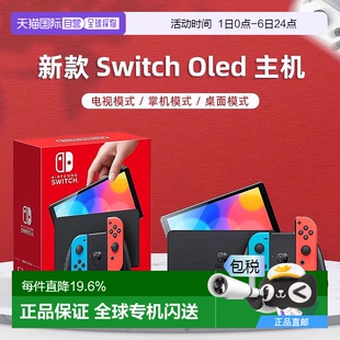 Nintendo任天堂switch游戲機7寸64GB紅藍 新款 白色OLED掌機港版