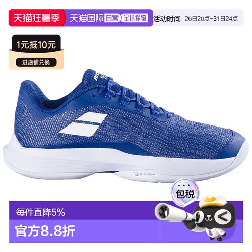 欧洲直邮BABOLAT Jet Tere 2 全场地网球鞋 中性