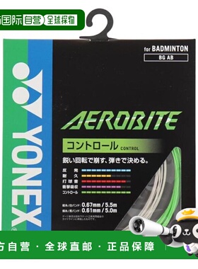日本直邮YONEX 羽毛球拍线 スエアロバイト BGAB-136 球拍线