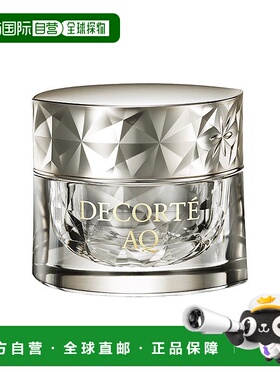 欧洲直邮Decorte黛珂AQ新白檀舒活面霜45ml正品