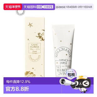 韩国直邮NONFICTION 护手霜GAIAC FLOWER 50ml 假日限定款正品