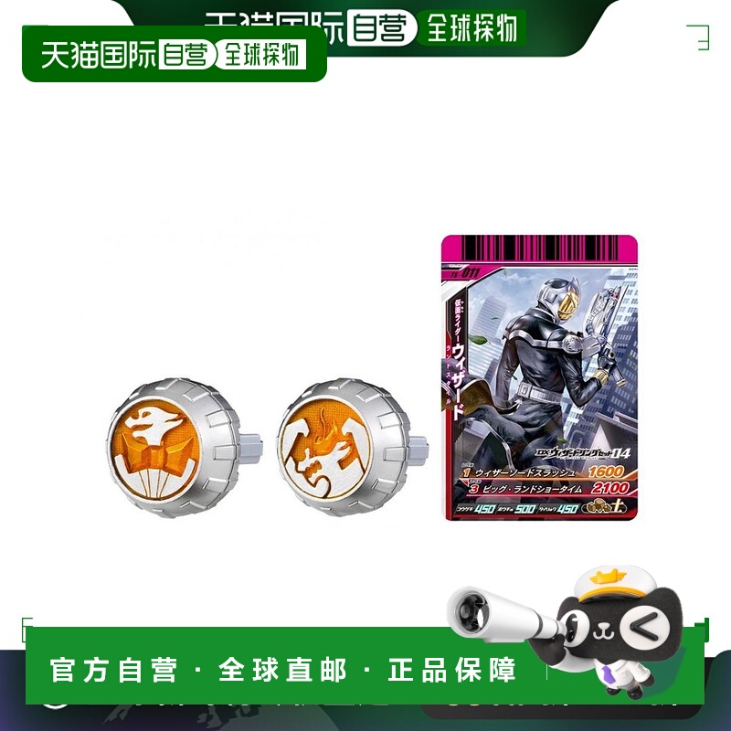 【日本直邮】Bandai万代 玩具 DX巫师戒指套装04 假面骑士 Wizard