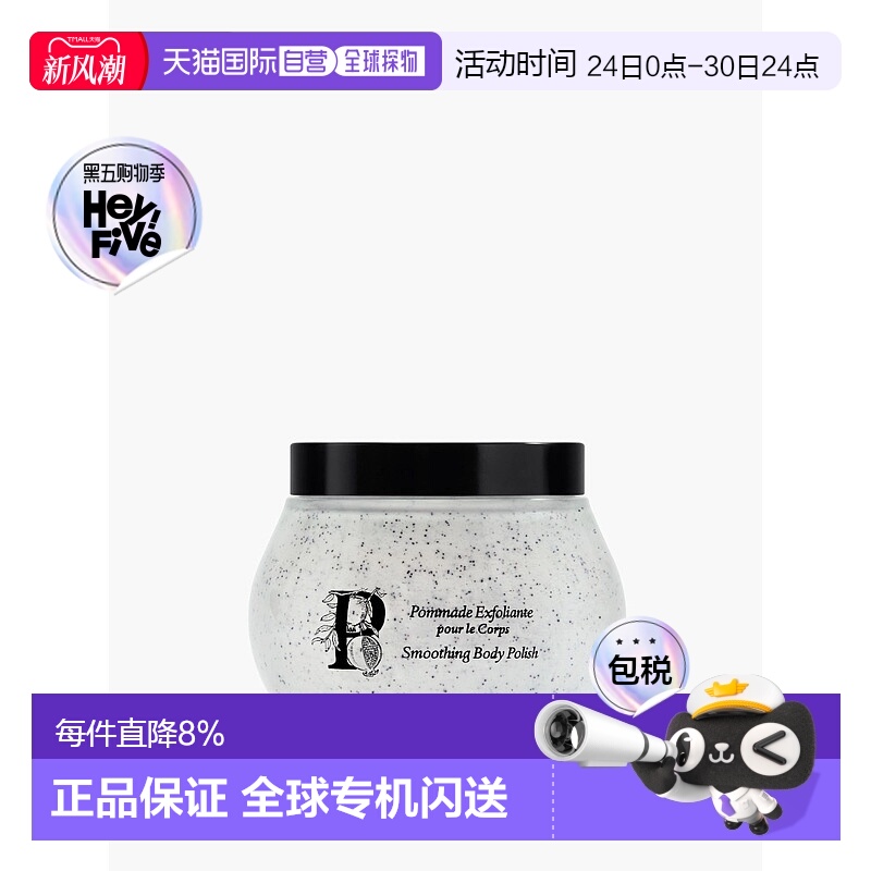 自营DIPTYQUE蒂普提克石榴润泽去角质霜身体护肤新款正品清洁护理