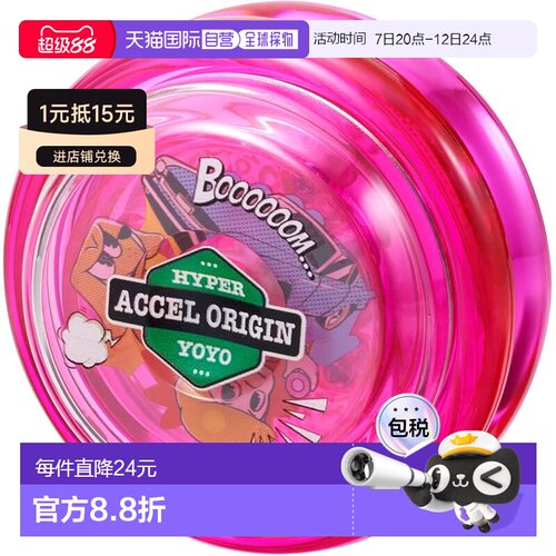 【日本直邮】Bandai万代 悠悠球HYPER YOYO ACCEL-卡通粉-
