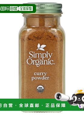 香港直发Simply Organic咖喱粉经典印度风味口感85g家用脂肪有机