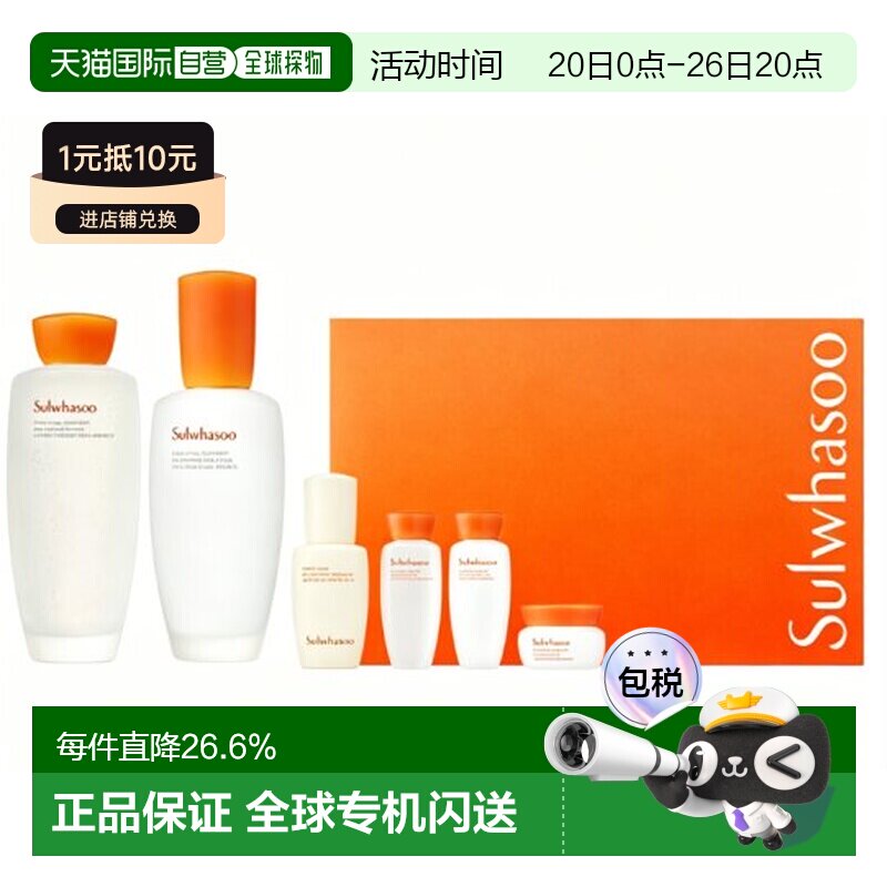 香港直邮雪花秀 滋阴两件套（水150ml+乳125+面霜5ml+精华8m正品