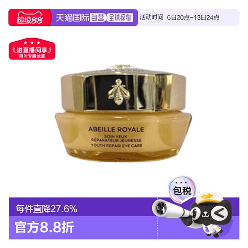 香港直邮娇兰帝皇蜂姿抗皱赋源眼霜修护淡化周边细纹15ml正品