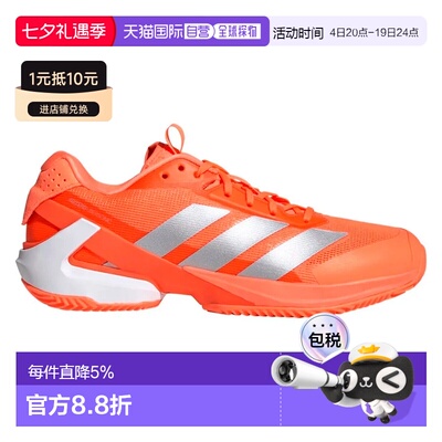 欧洲直邮ADIDAS 红土场地运动鞋 Adizero Ubersonic 5