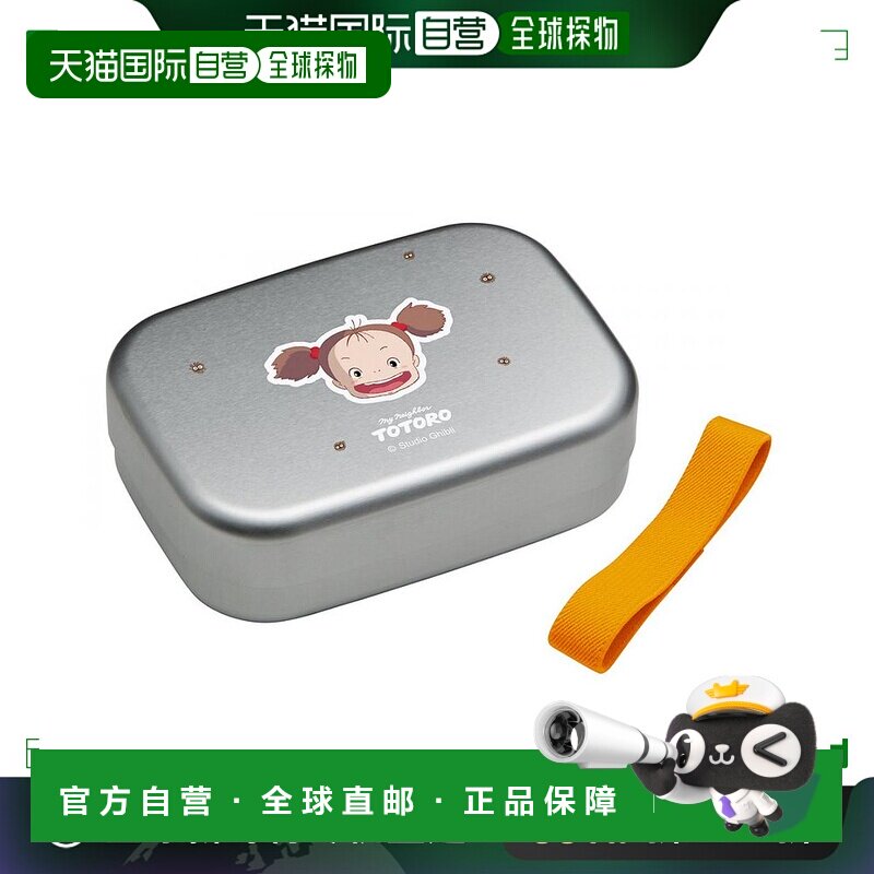 【日本直邮】斯凯达 儿童用 铝制便当盒 龙猫 吉卜力制 370ml