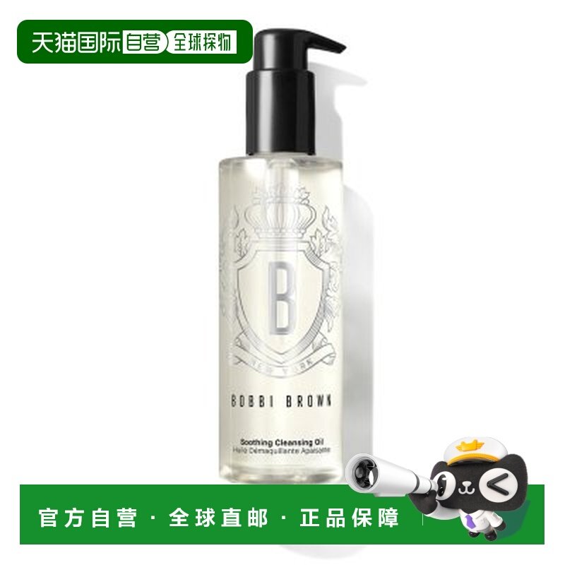 香港直邮bobbi brown/芭比波朗  卸妆油正品,美容护肤/美体/精油,卸妆,淘宝优惠券,粉丝福利购,淘宝优惠卷