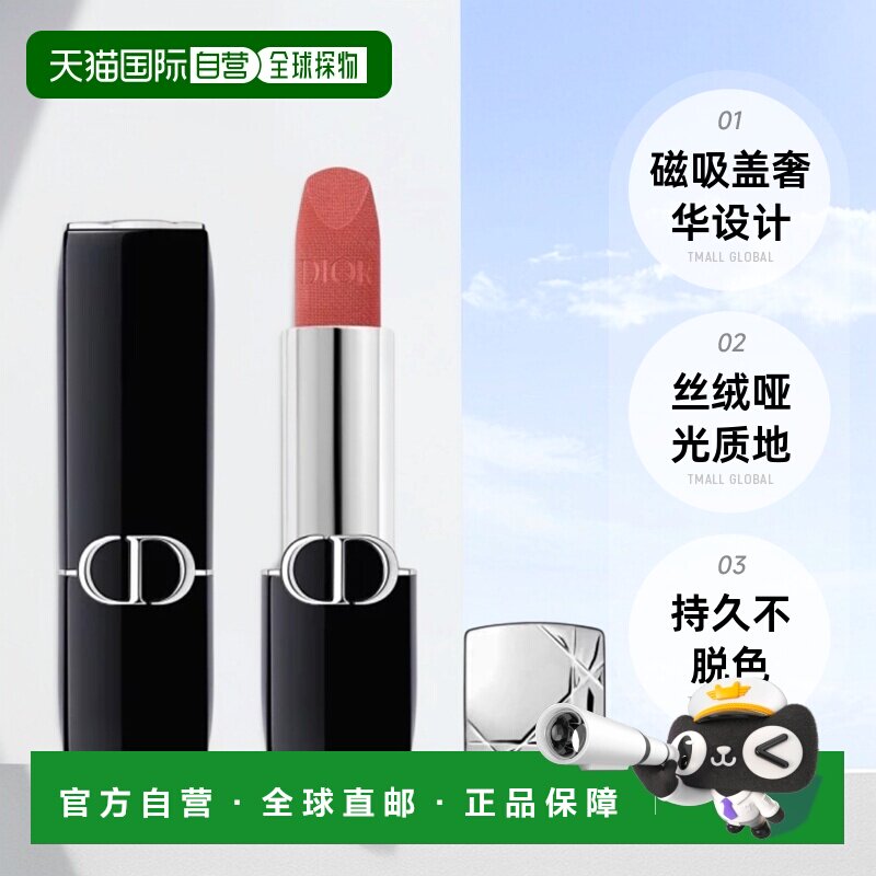 香港直邮Dior迪奥烈艳蓝金口红唇膏丝绒哑光提气色3.5g新版正品