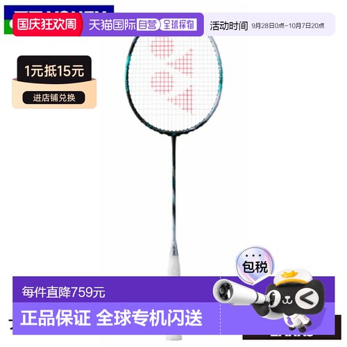 日本直邮空拍 Yonex Astrox 88D Pro 羽毛球拍（3AX88D-P）专业
