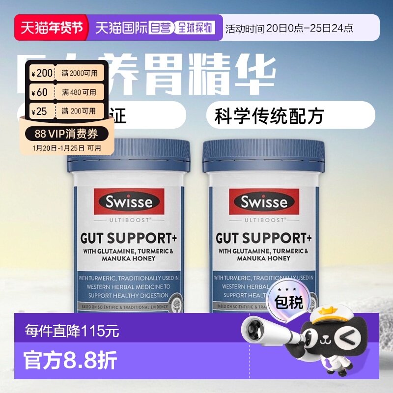 澳大利亚直邮Swisse斯维诗养胃片胃抱抱消化120粒*2瓶效期2026.07,保健食品/膳食营养补充食品,益生菌,淘宝优惠券,粉丝福利购,淘宝优惠卷