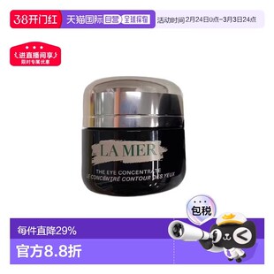 欧洲直邮lamer眼霜淡化抗老轻盈质地快速吸收长效滋润15ml正品