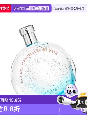 香港直邮Hermes 爱马仕 蓝色橘彩星光淡香水 50ml正品