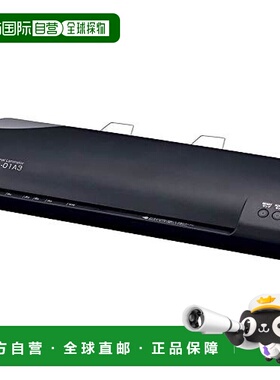 【日本直邮】nakabayashi仲林激光笔个人塑封机A3黑色做工精致