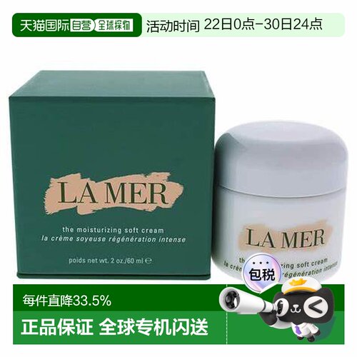 香港直邮LA MER海蓝之谜 经典云绒霜 60ml正品