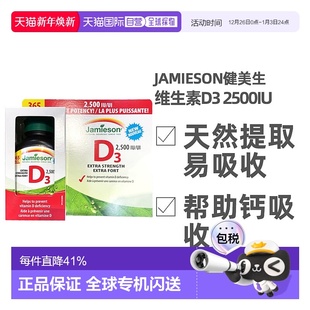 加拿大直邮Jamieson健美生维生素D3 补充营养补剂365粒 2500IU