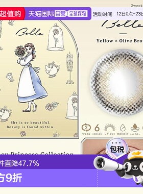 日本直邮Disney Princess by PienAge 双周抛美瞳 彩色隐形眼镜 6