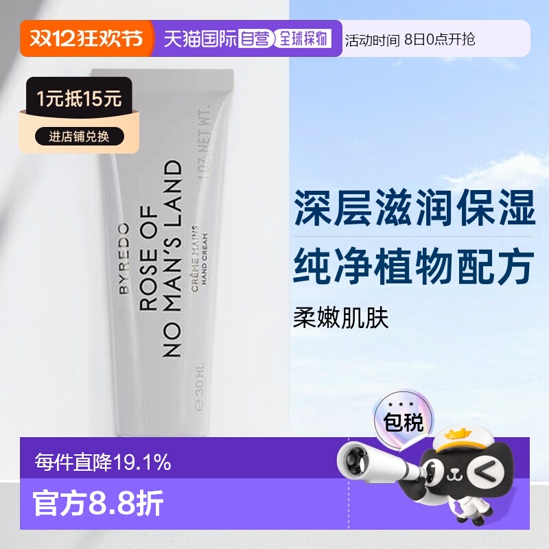 香港直邮BYREDO柏芮朵护手霜无人之境系列滋润补水柔嫩肌肤3正品