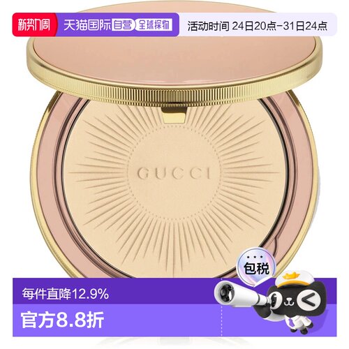 香港直邮Gucci 古驰 粉饼01（25年新款）正品