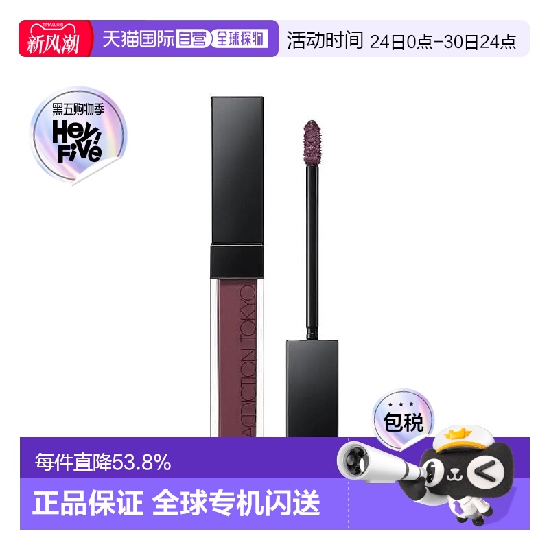 日本直邮ADDICTION 2024春季新品显色光泽持久保湿唇蜜2正品