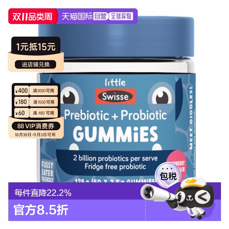 澳大利亚直邮Swisse儿童益生菌益生元软糖 50粒